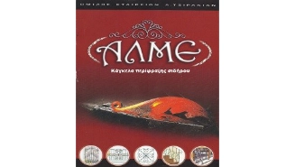 Κατάλογοι για κάγκελα σιδήρου 2 Κατάλογοι για κάγκελα σιδήρου